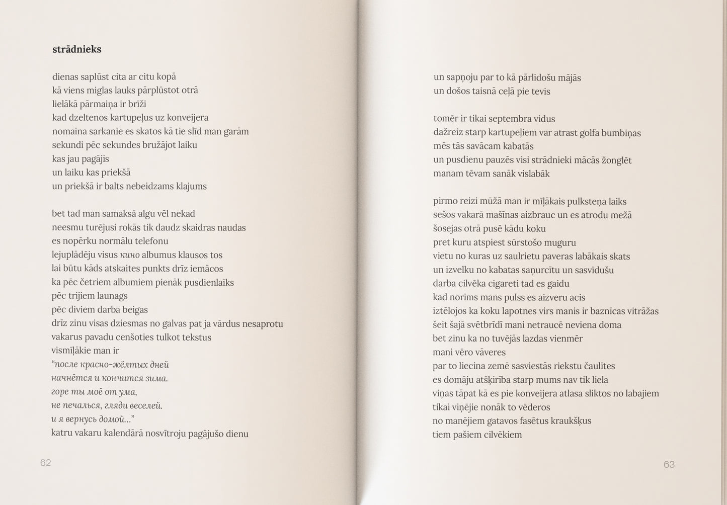 Elīna Vendija Rībena "Piena mugurkauls"